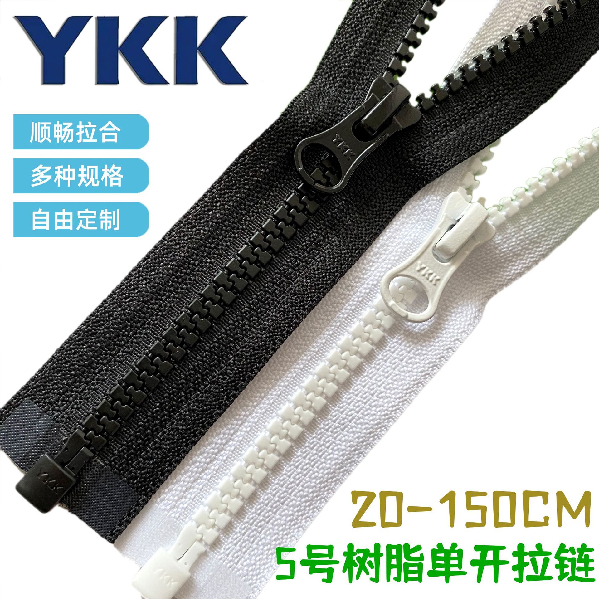 YKK拉链5号树脂拉链单开头拉链 YKK树脂尺寸齐全现货库存量大价优