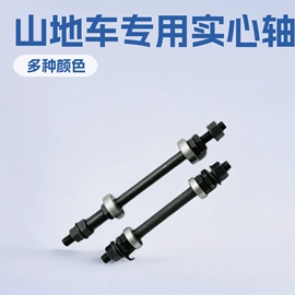 车轴;行李绳;电动车轮胎