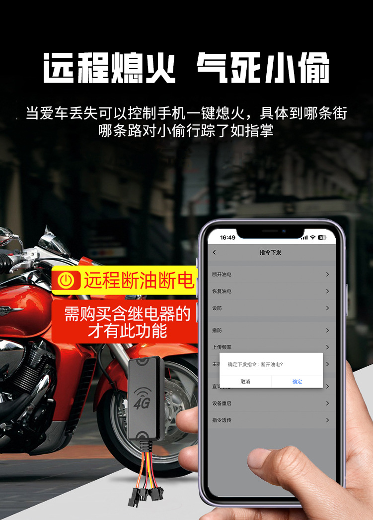 4G wiring GPS locator automobile electric motorcycle vehicle-mounted satellite anti-theft charging-free setting instrument j exclusive Logo pattern