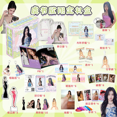 Yushuxin Limited Edition Gift Box 22x24.5x5.5cm Includes 16 Postcards, Posters, and Celebrity Merchandise as Fan Support Gifts
