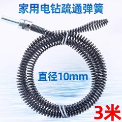 下水道詰まり解消専用工具 パイプ詰まり解消 トイレ トイレ キッチン 詰まり鋼線 ソフトスプリング