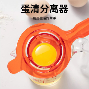 Plastic Long-Handled Egg White Separator, Egg Separator, Egg Yolk Separator, Cake Baking Special Kitchen Gadget
