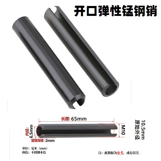 Counterweight block top piece opening elastic manganese steel pin