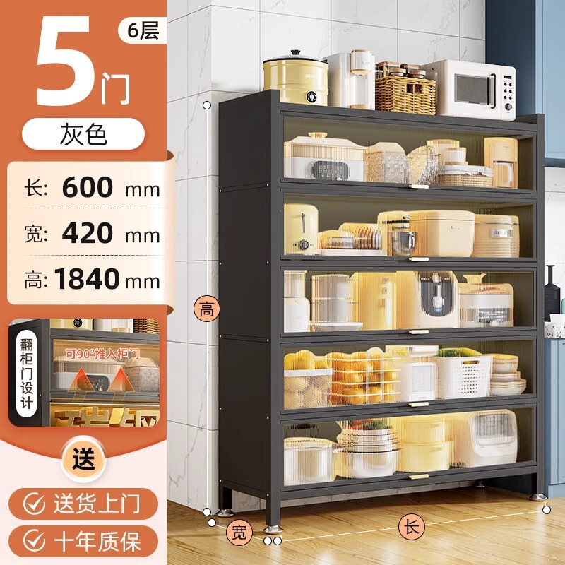 家用餐边柜橱柜厨房置物架落地多层收纳柜碗柜多功能防尘储物柜子|undefined