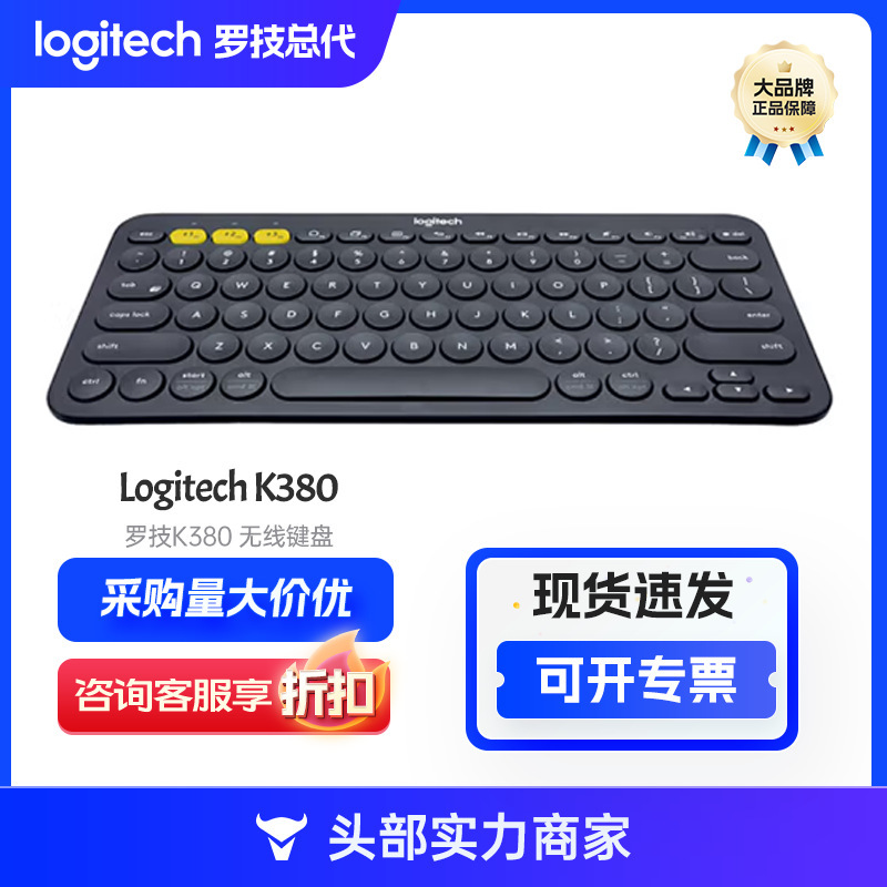Logitech (Logitech) Fashion Series K380 Bluetooth Keyboard Wireless Keyboard Mac Notebook