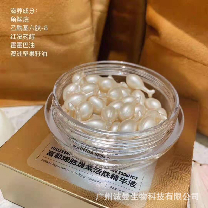 香港の時、うるう微晶フラーレンの胎盤素の美しい肌の精華の小さい鶏の足は潤いがあって保湿して私域の共同購入に行きます。|undefined