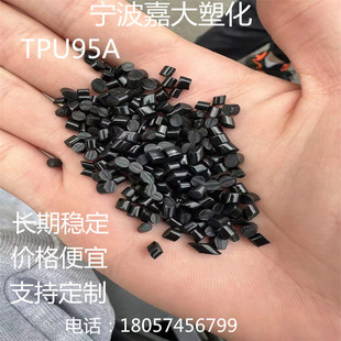 Black TPU95A recycled recycled injection grade wear-resistant suitable for Caster elastic column shoes and other products