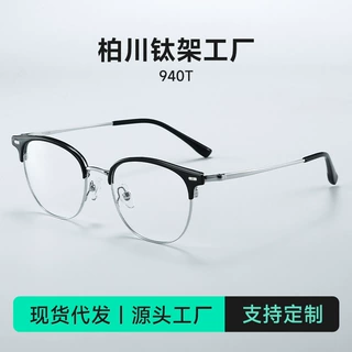 2025款半框度数可配素颜复古940T防蓝光圆脸显瘦眼睛框纯钛镜架