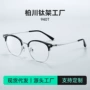 半框蓝光显瘦复古镜架