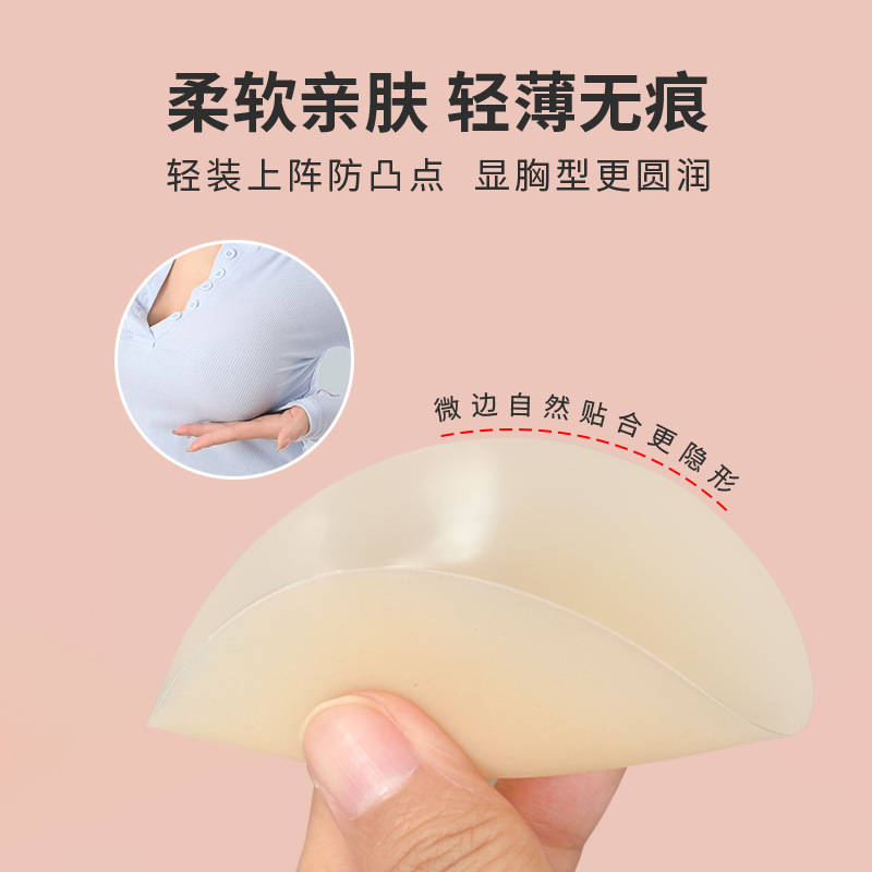 Cross-border exclusive for invisible breast patch anti-bump areola patch solid silicone breast pad self-adhesive with adhesive ultra-thin seamless breast patch
