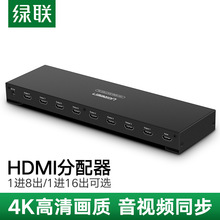 綠聯 hdmi分配器一進八出分頻器ps4游戲switch適用機頂盒音視頻電