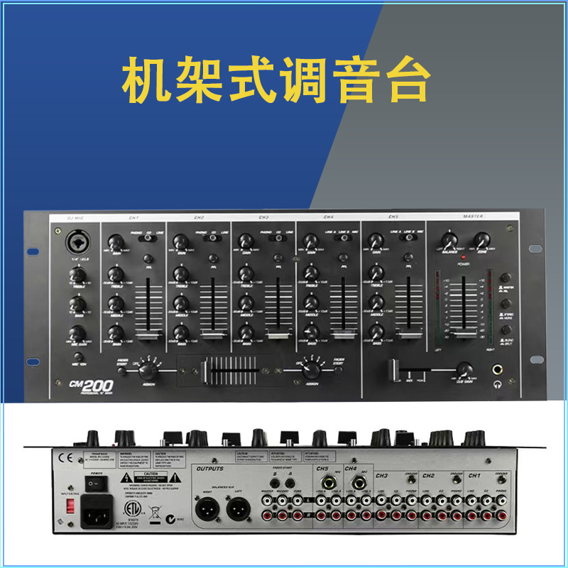 专业调音台 带功放一体机KTV酒吧背景音乐 蓝牙USB效果模拟调音台