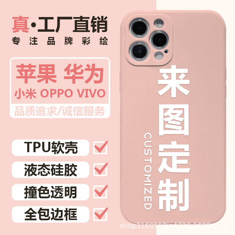 来图定制苹果iphone11手机壳12彩绘13pro max全包保护套tpu适用Xs