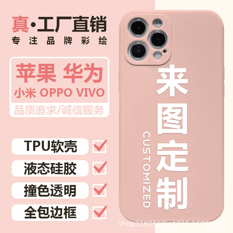 Customized Apple Iphone11 Mobile Phone Case 12 Painted 13Pro Max All-Inclusive Protective Cover Tpu Suitable for XS
