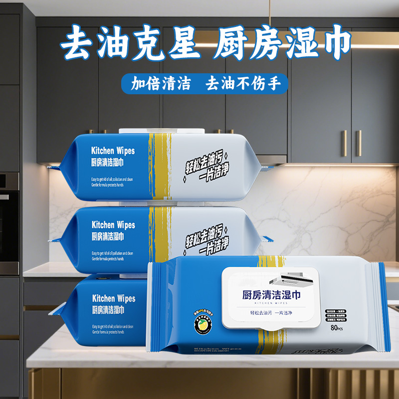 Extra Large Pack of Kitchen Wipes, Powerful Degreasing 80 Pieces, Household Disposable Wipes, Kitchen Cleaning Rags, Customized