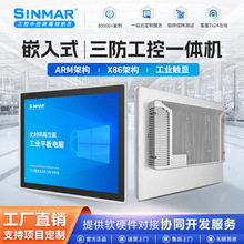 嵌入式电容触控触屏显示器工位工控机安卓工业看板电脑一体机