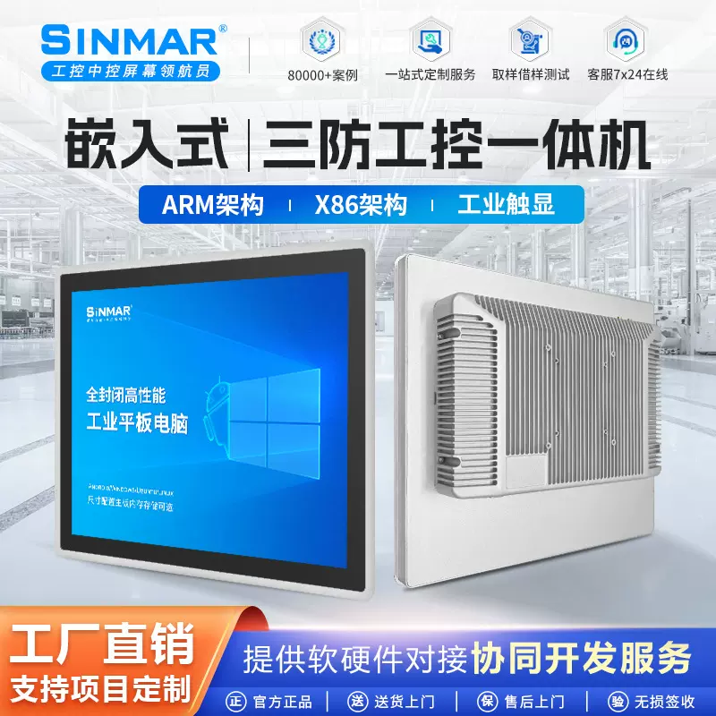 嵌入式电容触控触屏显示器工位工控机安卓工业看板电脑一体机