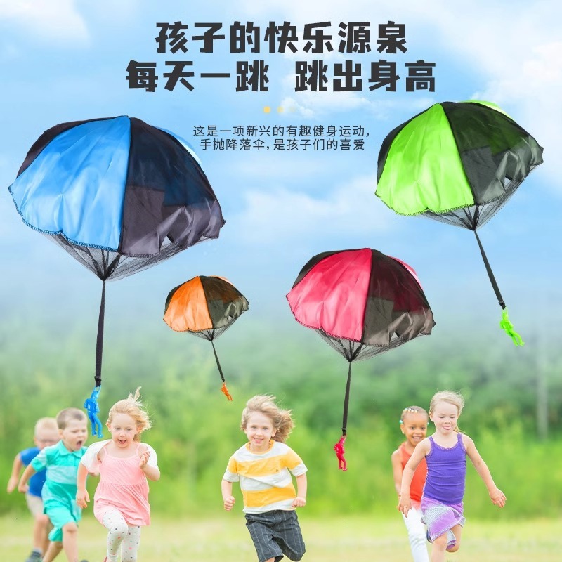 儿童小黄鸭手抛降落伞户外运动玩具幼儿园吃鸡空投户外游戏小道具|undefined
