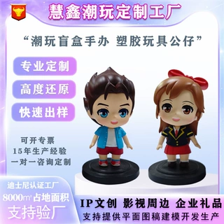 创意3D立体公仔模型 文创礼品公仔潮玩摆件 文旅纪念礼品来样定制