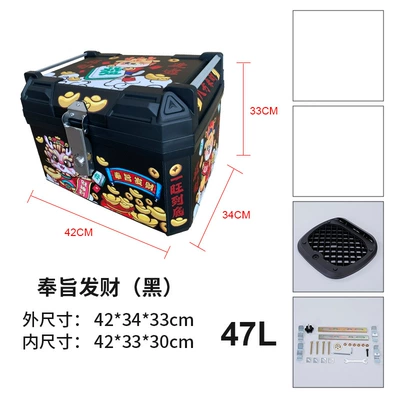 Motorcycle trunk, 47L Motorcycle Tail Box - 47l-assists-on-getting-rich-black-standard-configuration-base-screws-printing