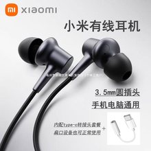 耳机有线入耳式圆孔带麦电脑手机官方原装typec原版3.5mm圆头