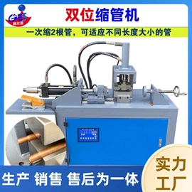 液压整机;金属成型设备;冲孔机