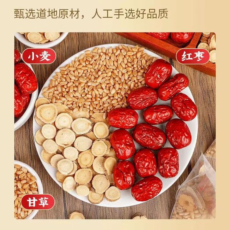 甘麦大枣汤养生茶包滋润滋补甘草小麦大枣泡水喝组合花茶批发代发|undefined