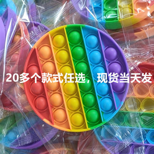Rainbow rodent pioneer puzzle decompression press press music decompression kneading music bubble music silicone chessboard pressure music