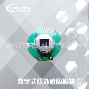 Sl124 Ultra-Low Power Smart Digital Infrared Human Body Sensing Module (5Ua Static Current)