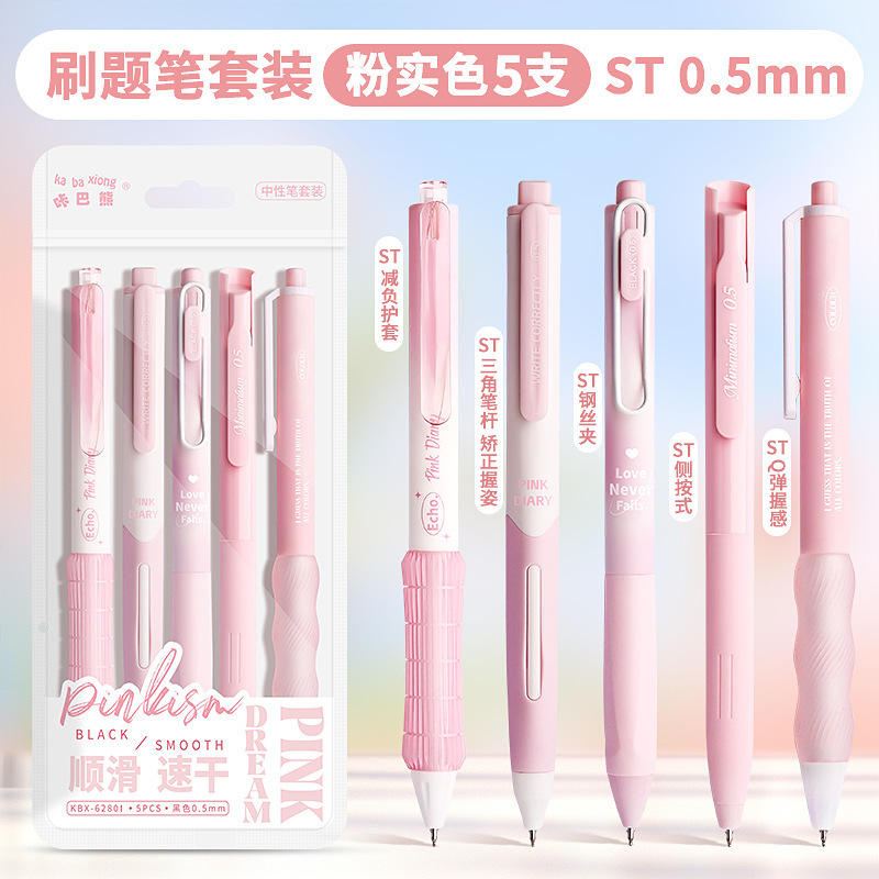 カバベアシリーズコンビネーションゲルペン時空カプセルコンビネーションプレスペンダブルビーズ速乾ブラシペン高価値水ペン|undefined