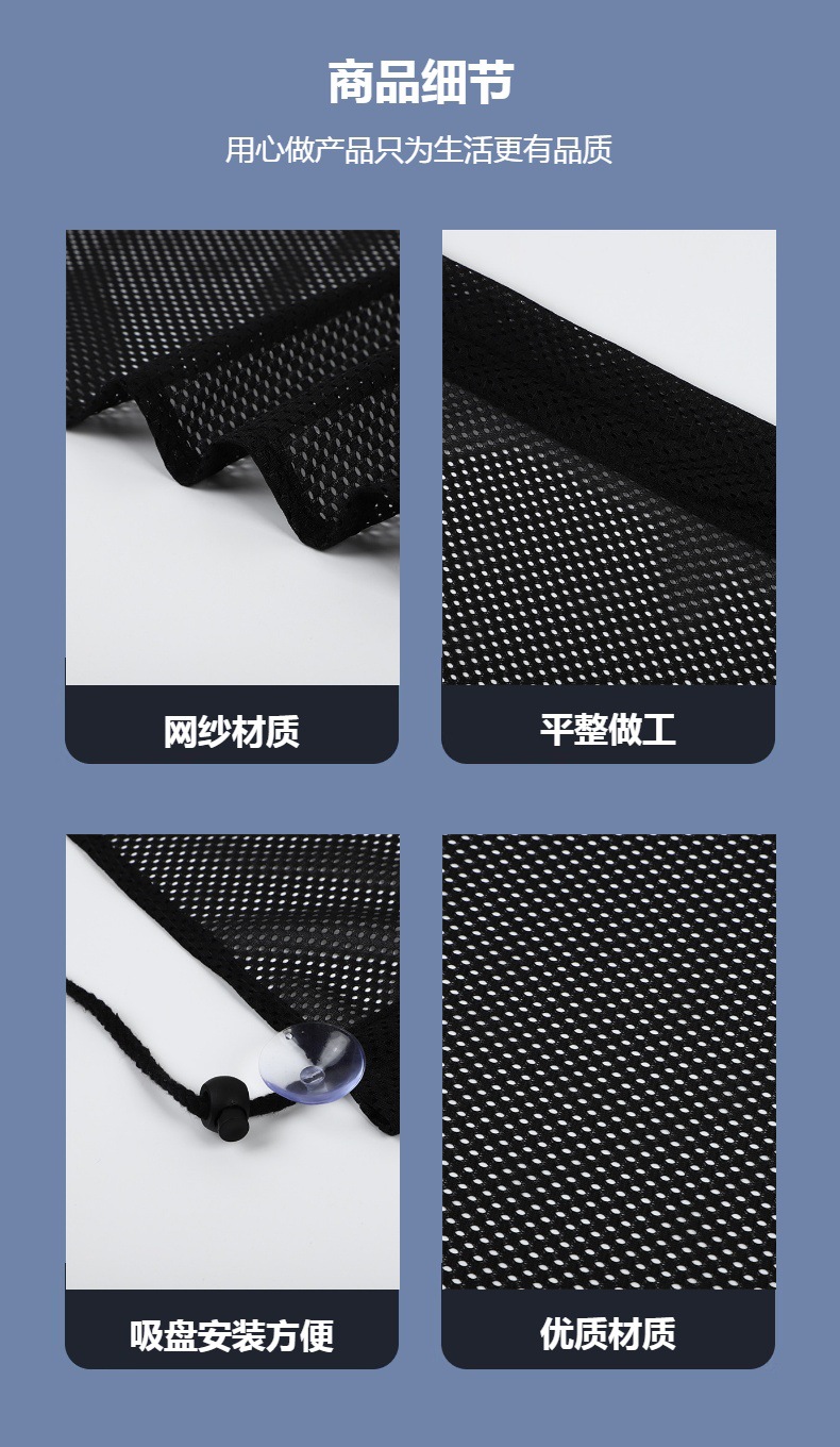 Car Sunshade Curtain with Suction Cup Installation, Car Sun Protection Window Curtain, Baby Stroller Interior Sunshade Privacy Curtain Screen