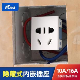 Recessed Socket Refrigerator 10A Air Conditioner 16A Hidden Wall Socket Retrofit Close to Wall Socket