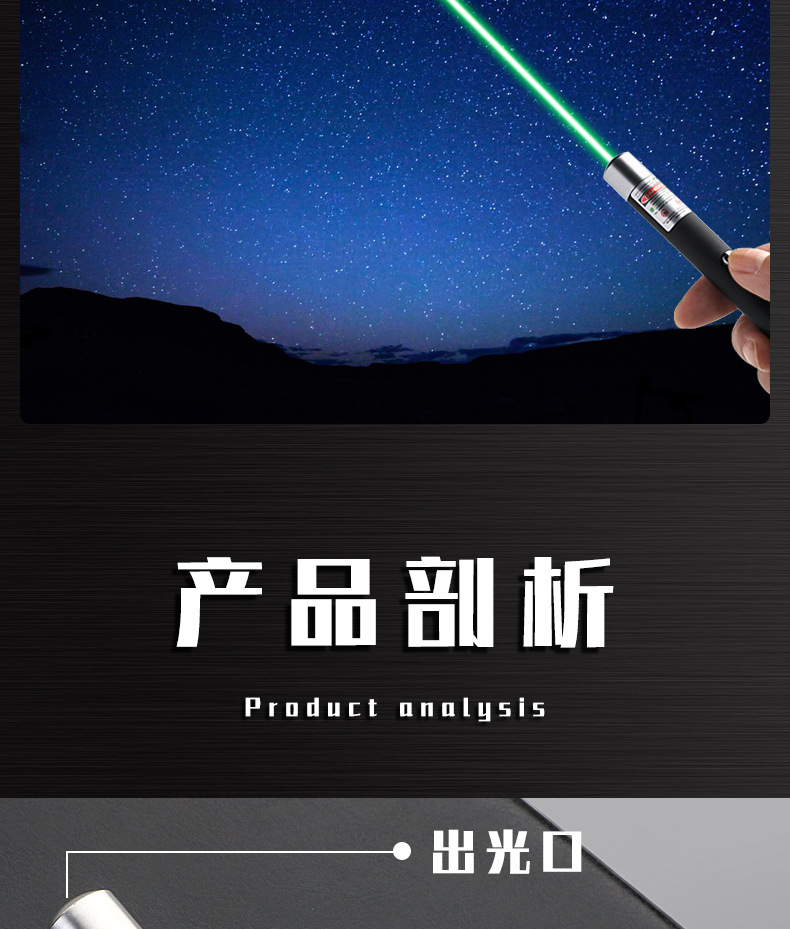 灯批发笔手电筒镭射灯绿光光教学红外线usb充电电池大功率笔详情31