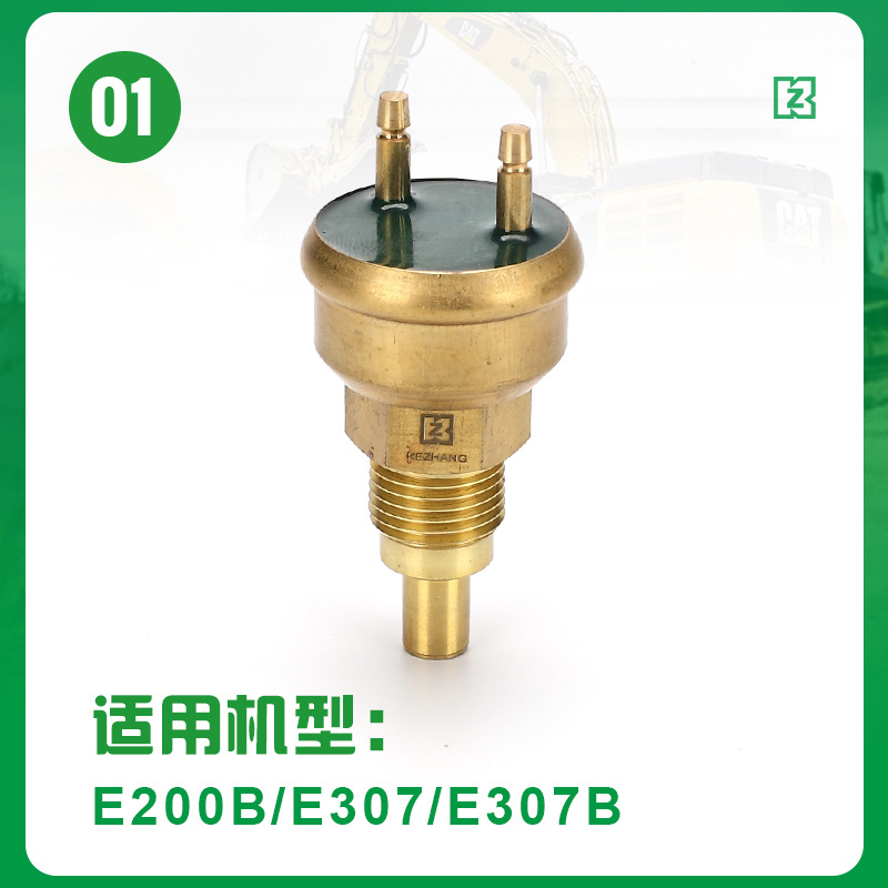 E200B/307