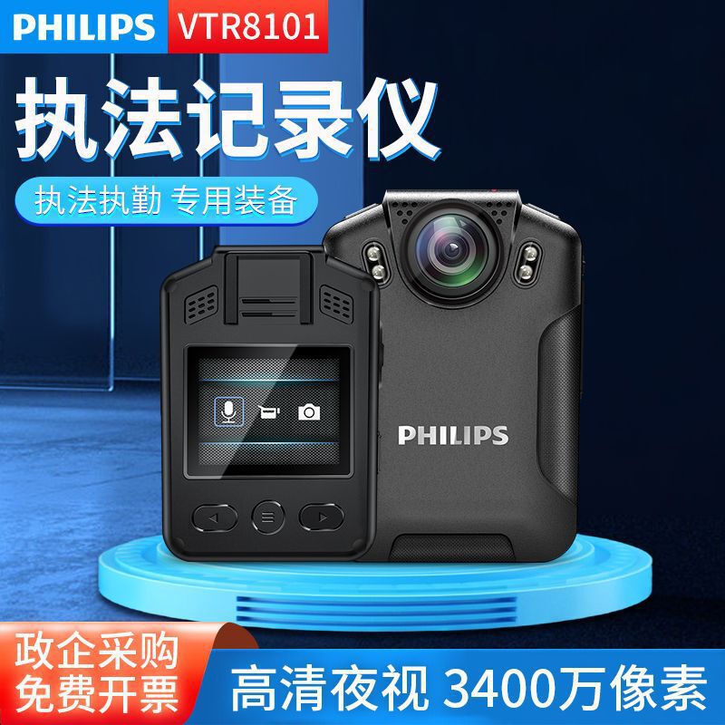 Philips Recorder Vtr81010203 Law Enforcement Recorder Hd 4K Infrared Night Vision Explosion-Proof Field Recording