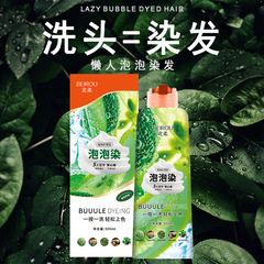 500ml Beiro Plant Bubble Hair Dye Plant Essence Care Does Not Harm the Scalp and Does Not Harm the Hair Factory