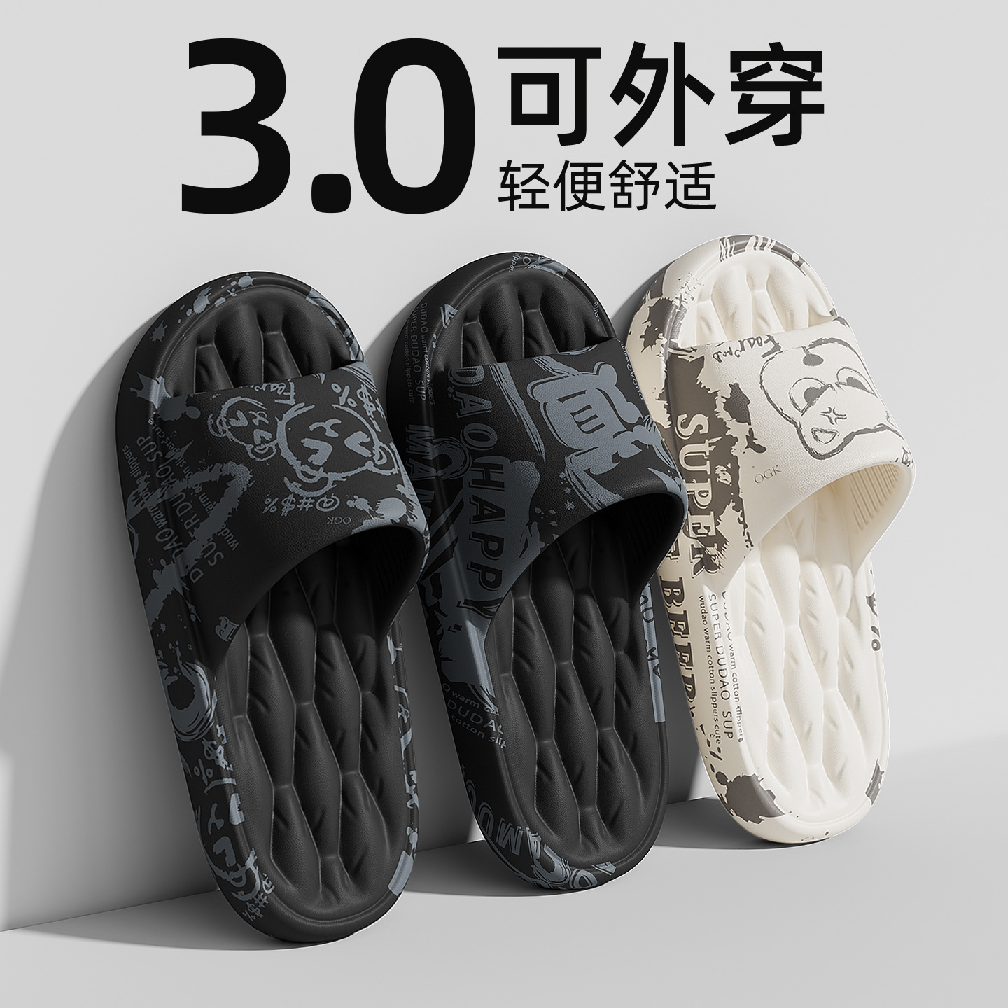 印花拖鞋男士夏季室内家居家用eva外穿浴室洗澡防滑凉拖鞋女批发