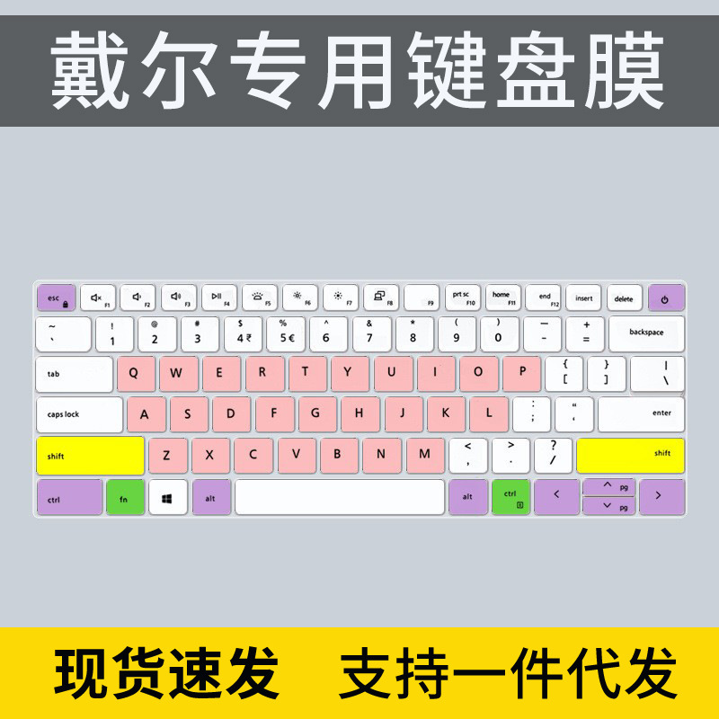 New 16-inch 12-generation i7 laptop keyboard film for DELL Lingyue 7620 16Plus