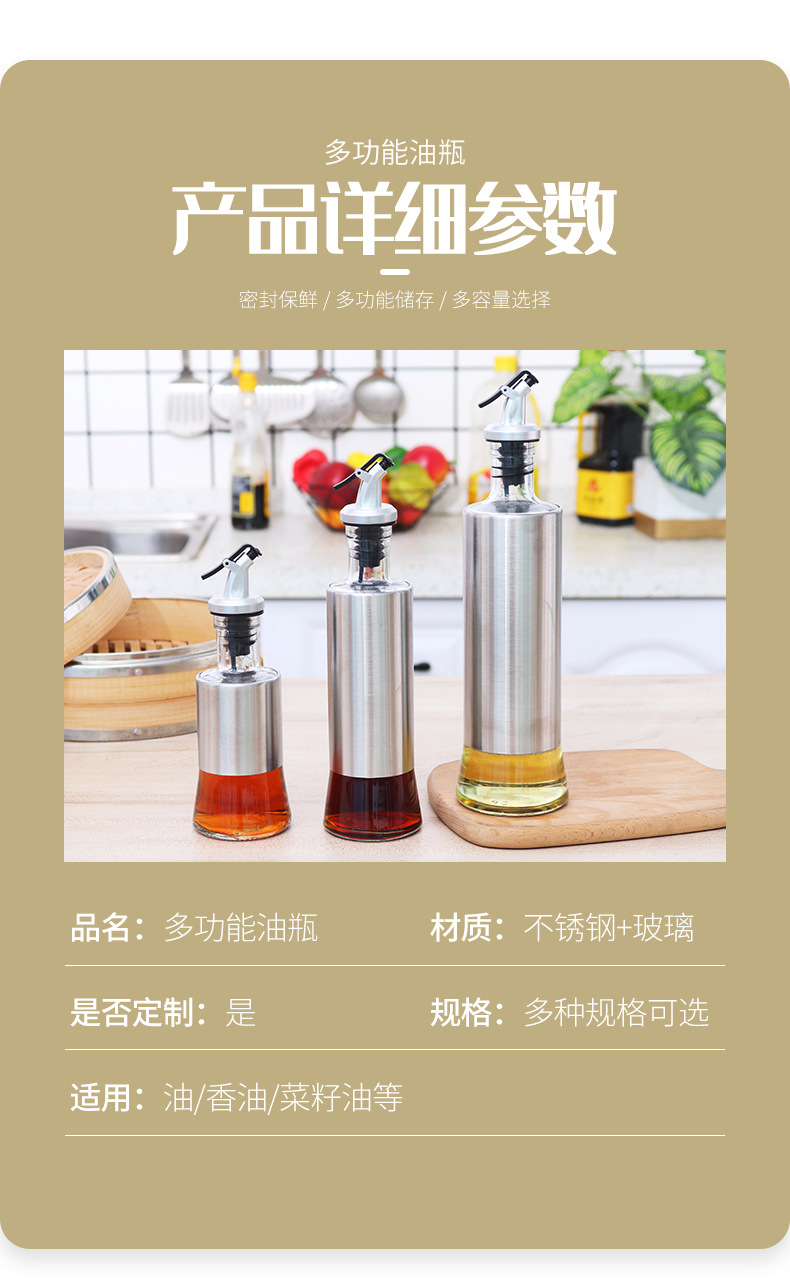 家用厨房玻璃油壶 不锈钢油瓶 按压式酱油醋调味瓶 小香油壶详情图5