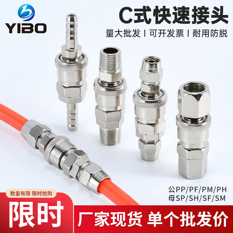 Pu Air Hose C-Type Quick Connector Pneumatic Air Compressor Air Pump Air Hose Metal Sp20 Male and Female Connector C-Type Quick Plug Air Line Pu Air Hose C-Type Quick Connector Pneumatic Air Compressor Air Pump Air Hose Metal Sp20 Male and Female Connector C-Type Quick Plug Air Line