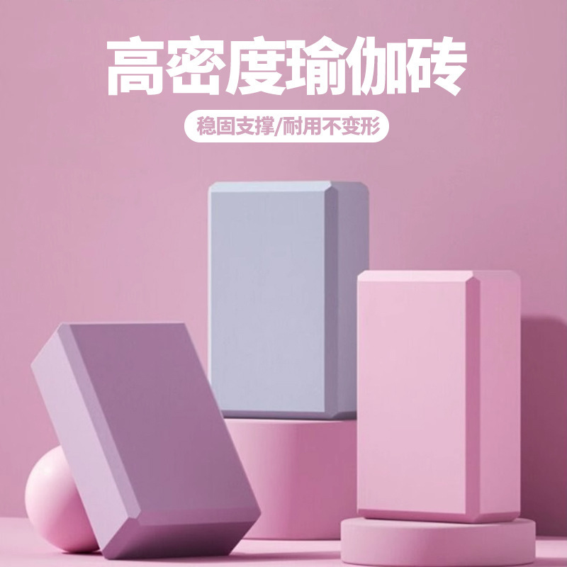 Yoga Bricks for Women's Fitness Home Children's Dance Adult Suitable for Practicing Dance Large Size High Density Foam Bricks Yoga Bricks for Women's Fitness Home Children's Dance Adult Suitable for Practicing Dance Large Size High Density Foam Bricks