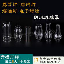 野外照明防风燃气露营灯玻璃罩  户外蜡烛复古瓦斯灯氛围灯玻璃罩