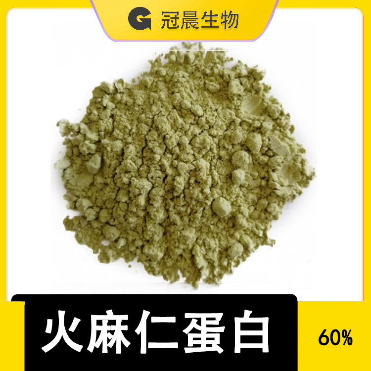 Hemp Kernel Protein 60% 70% 75% Bulk Hemp Kernel Protein White Hemp Kernel Protein