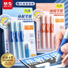晨光钢笔热可擦钢笔学生三年级专用钢笔热敏可擦练字钢笔HAFP2209