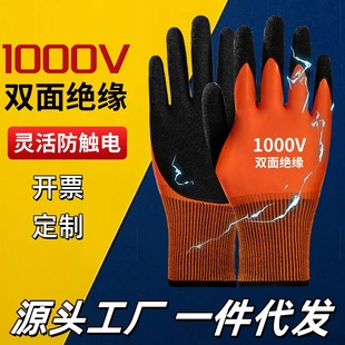 Taizheng Manufacturer Wholesale Live Working Electrician Manufacturer Wholesale High Voltage Thin Low Voltage Rubber Live Insulated Gloves