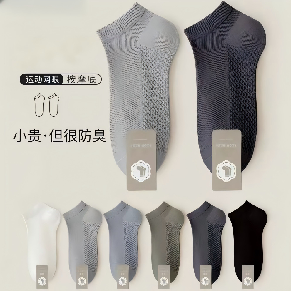 Men's summer thin solid color breathable socks