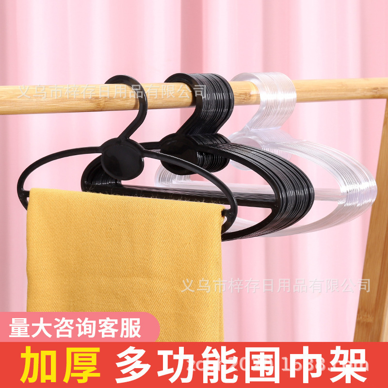十字绣挂线衣架塑料商场服装店展示围巾丝巾圈圆环围巾架丝巾挂架