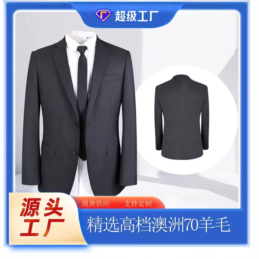【70羊毛男士黑色】现货职业装高档澳洲正装商务新郎伴郎西装休闲