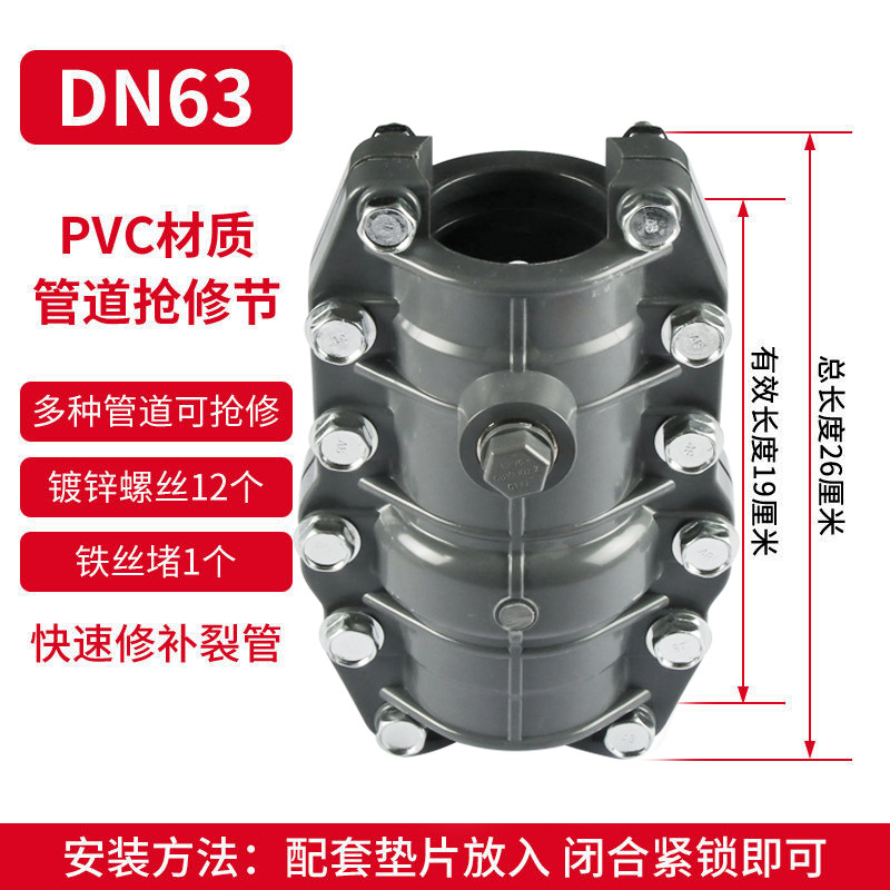 PVC HAF Festival junta de reparación de emergencia reparación rápida junta de reparación rápida Dispositivo de taponamiento de tubería de agua de PVC