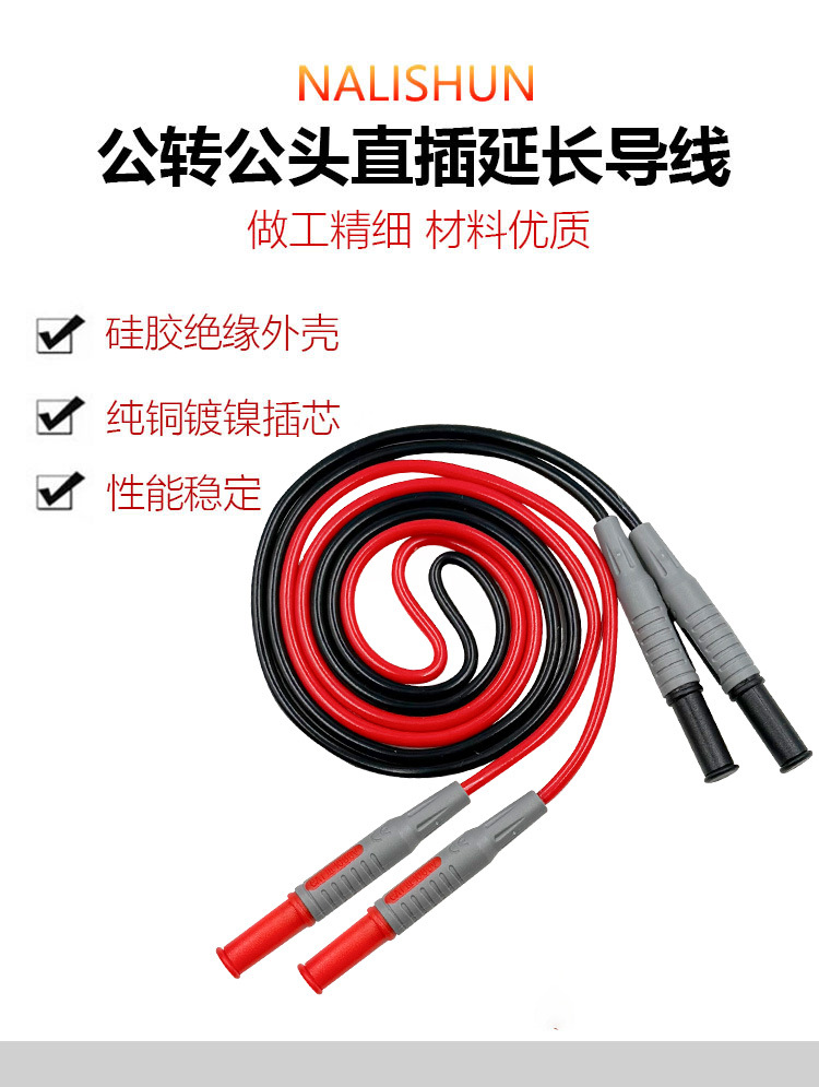 Test Lead Injection Molded Banana Plug Test Lead Multimeter Universal Connection Cable